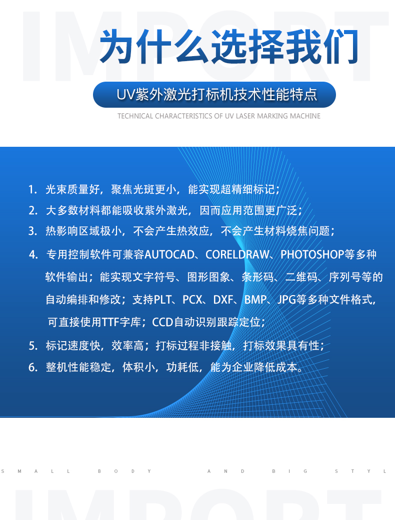 紫外激光打標機(圖5) 紫外激光打標機(圖5)