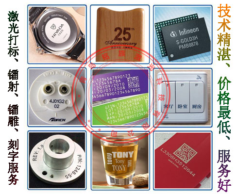 光纖激光打標機都能打哪些材質 光纖激光打標機都能打哪些材質