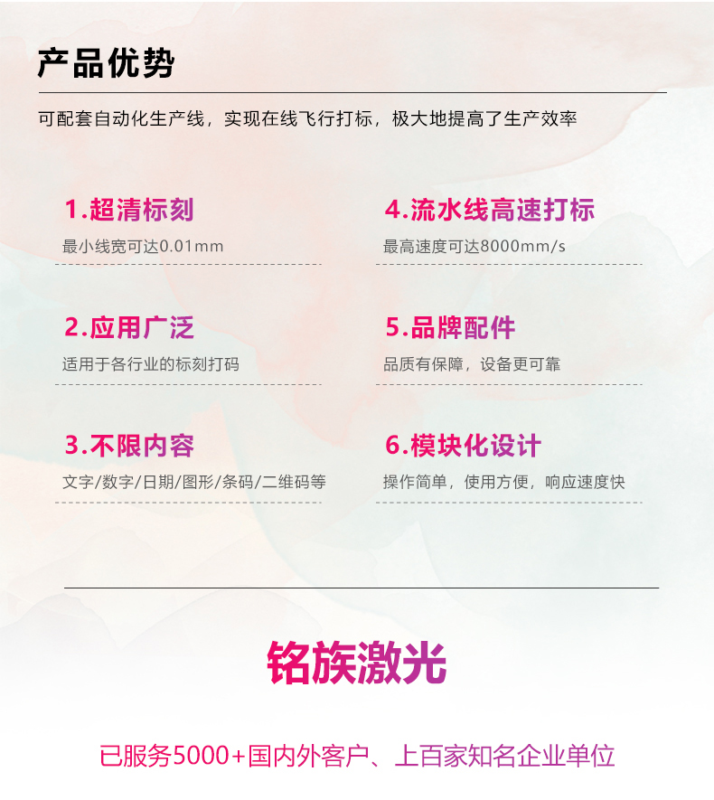 自動化配套生產線激光打標機(圖7) 自動化配套生產線激光打標機(圖7)