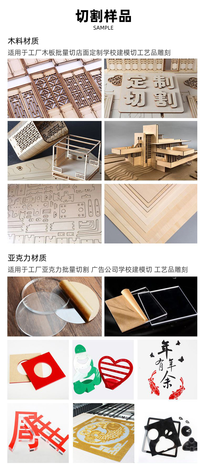 1390非金屬激光切割機(jī)(圖7) 1390非金屬激光切割機(jī)(圖7)