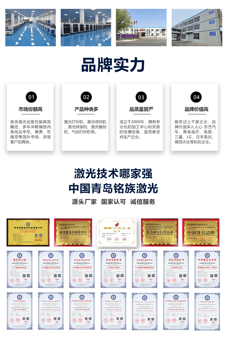 500W脈沖激光清洗機(jī)(圖9) 500W脈沖激光清洗機(jī)(圖9)