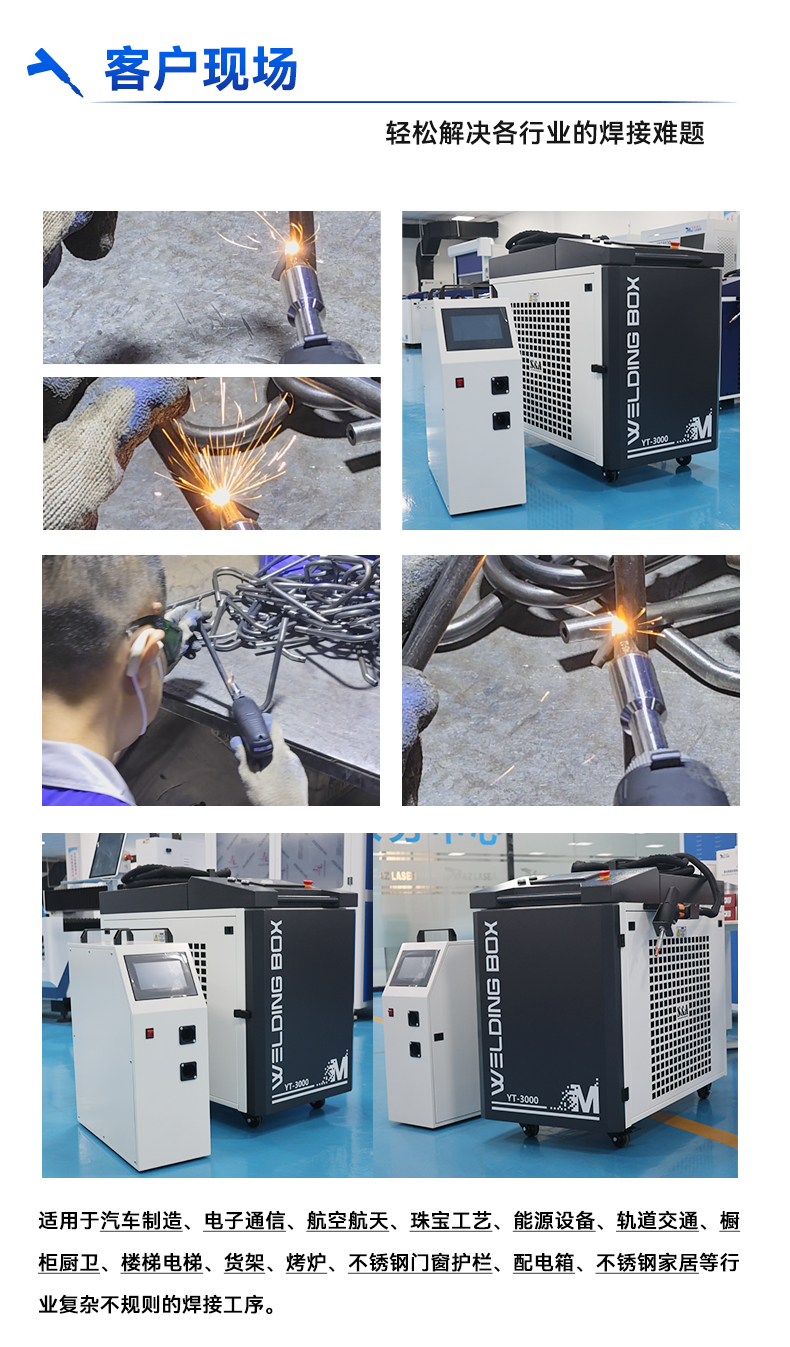 手持激光焊接機----（一體式）3000w_06.jpg